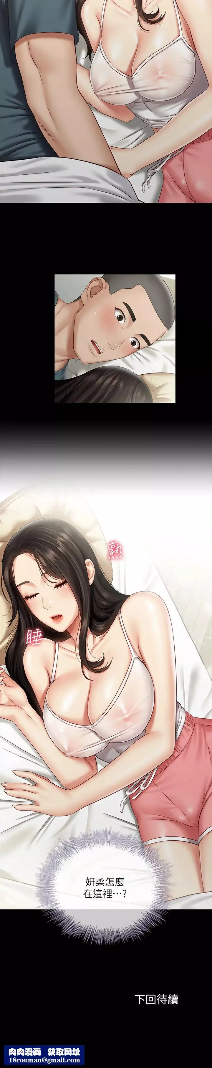 妹妹的义务-第56话-和佳伟同床的妍柔 - 图片 28