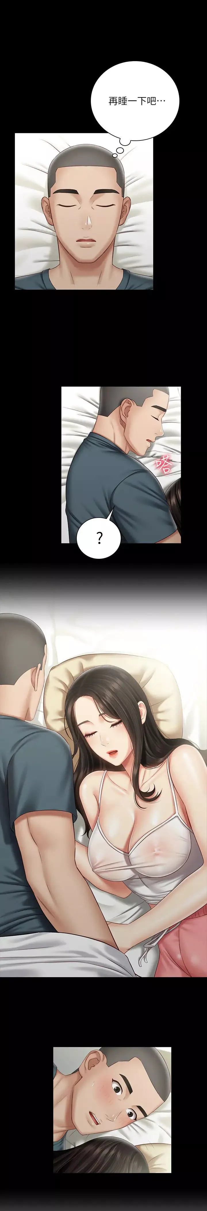 妹妹的義務第57話-在禁忌邊緣徘徊的兄妹