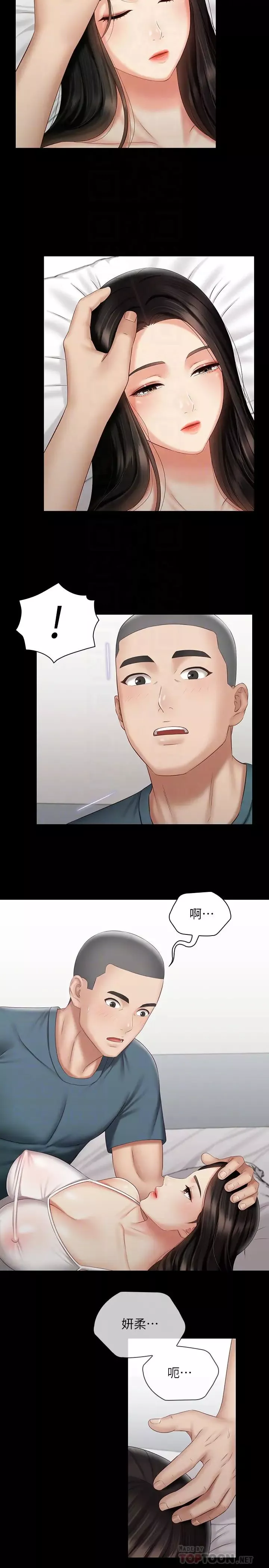 妹妹的義務第57話-在禁忌邊緣徘徊的兄妹