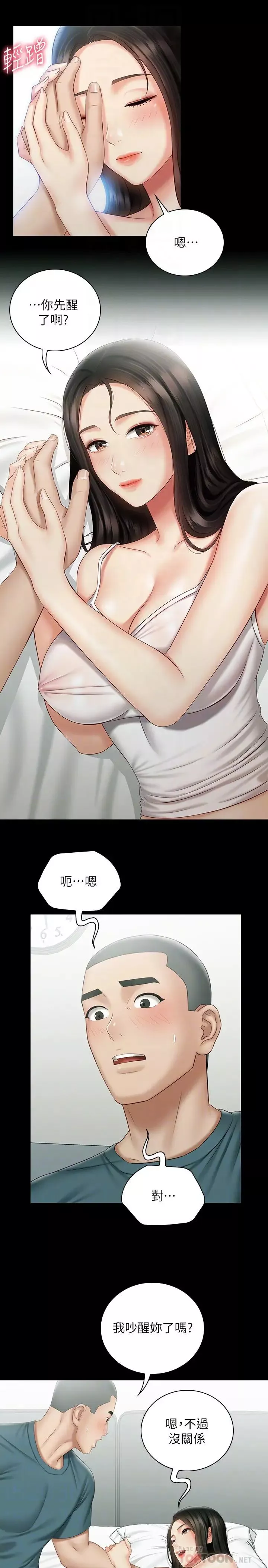 妹妹的义务-第57话-在禁忌边缘徘徊的兄妹 - 图片 12