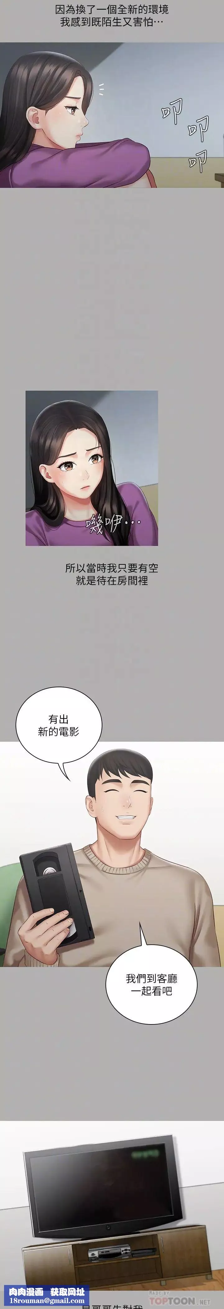 妹妹的义务-第57话-在禁忌边缘徘徊的兄妹 - 图片 16