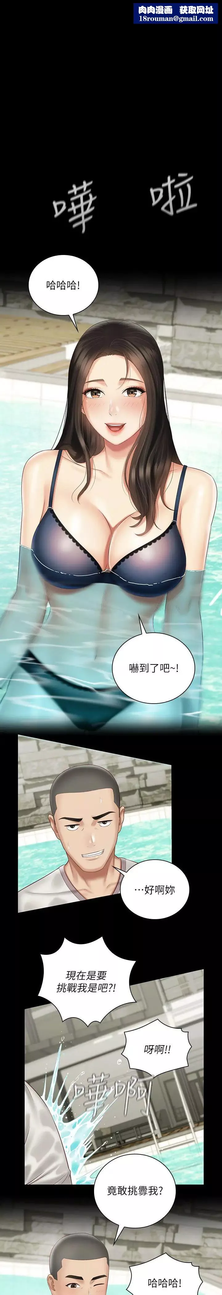 妹妹的義務第58話-我不會再猶豫了