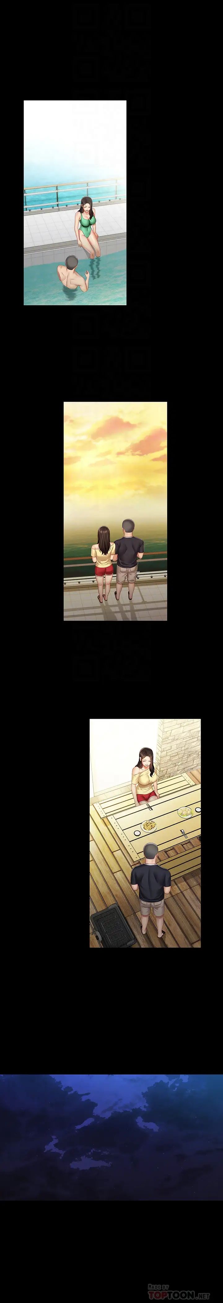 妹妹的義務第58話-我不會再猶豫了