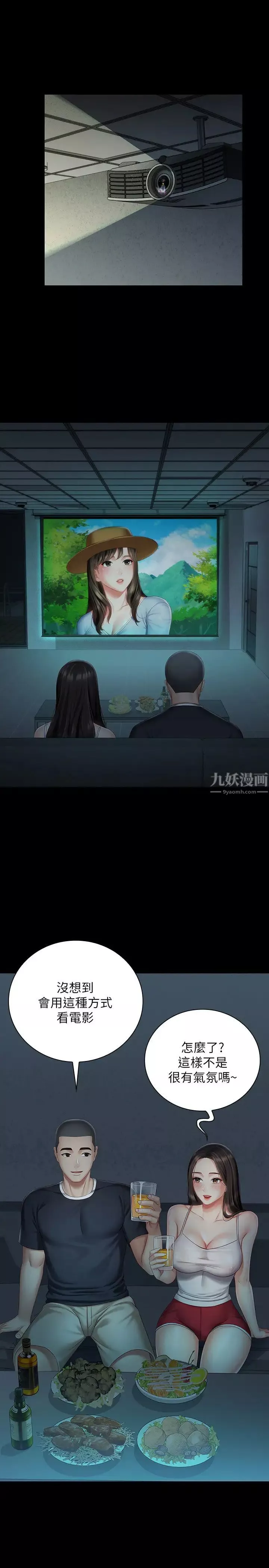 妹妹的義務第58話-我不會再猶豫了