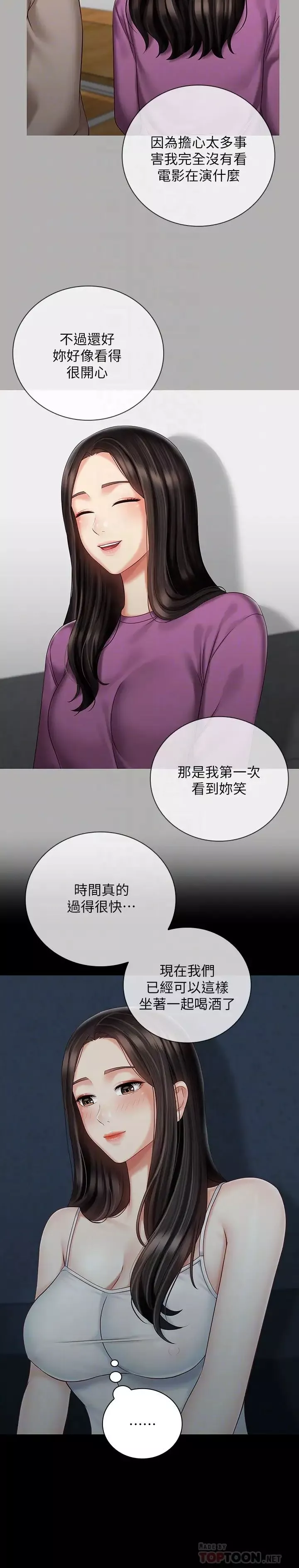 妹妹的义务-第58话-我不会再犹豫了 - 图片 10