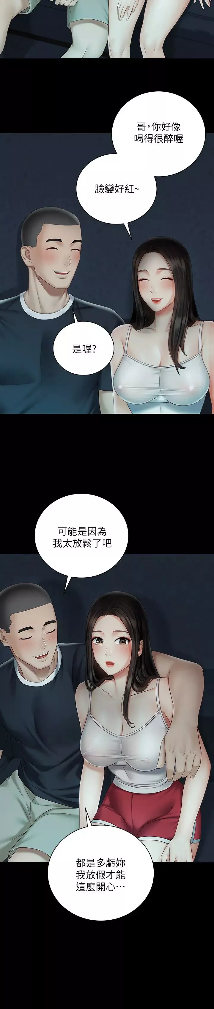 妹妹的义务-第58话-我不会再犹豫了 - 图片 13