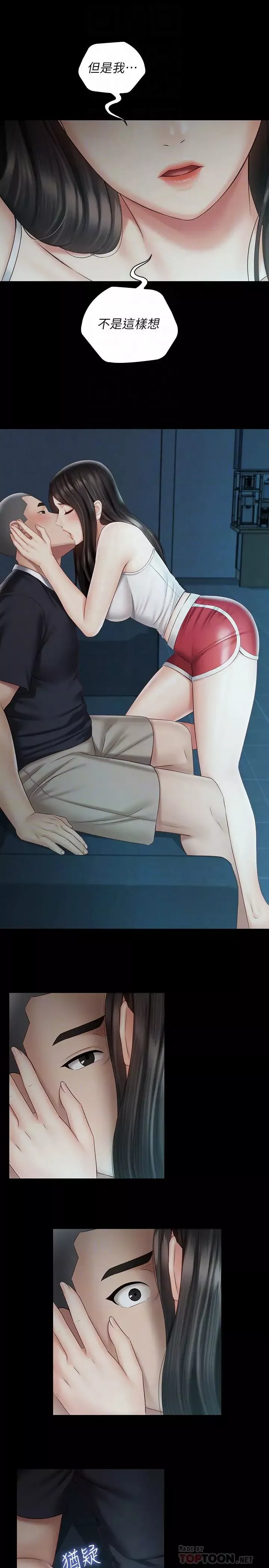 妹妹的義務第58話-我不會再猶豫了