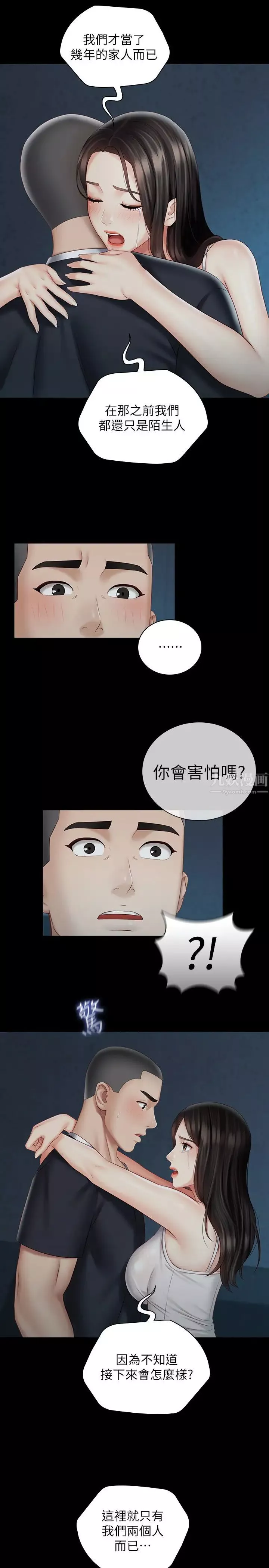 妹妹的义务-第58话-我不会再犹豫了 - 图片 24