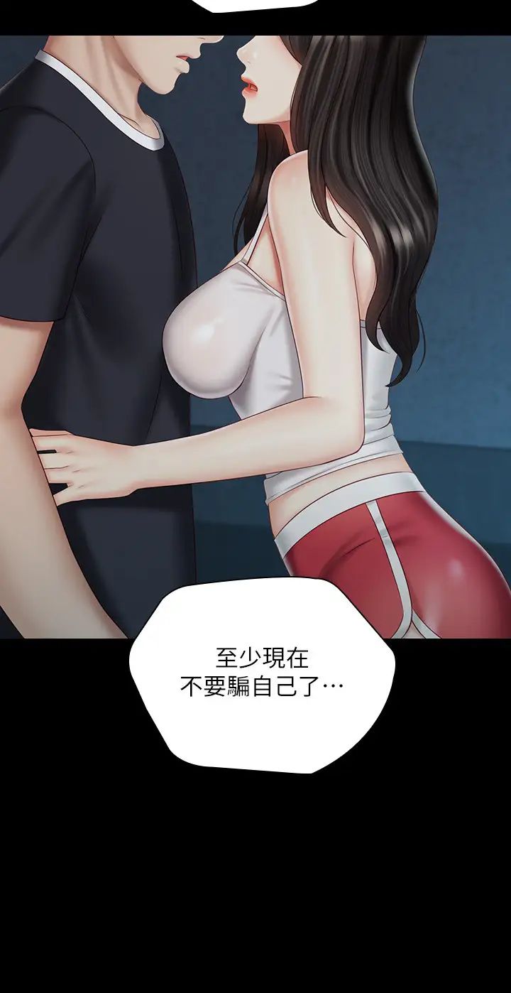 妹妹的義務第58話-我不會再猶豫了