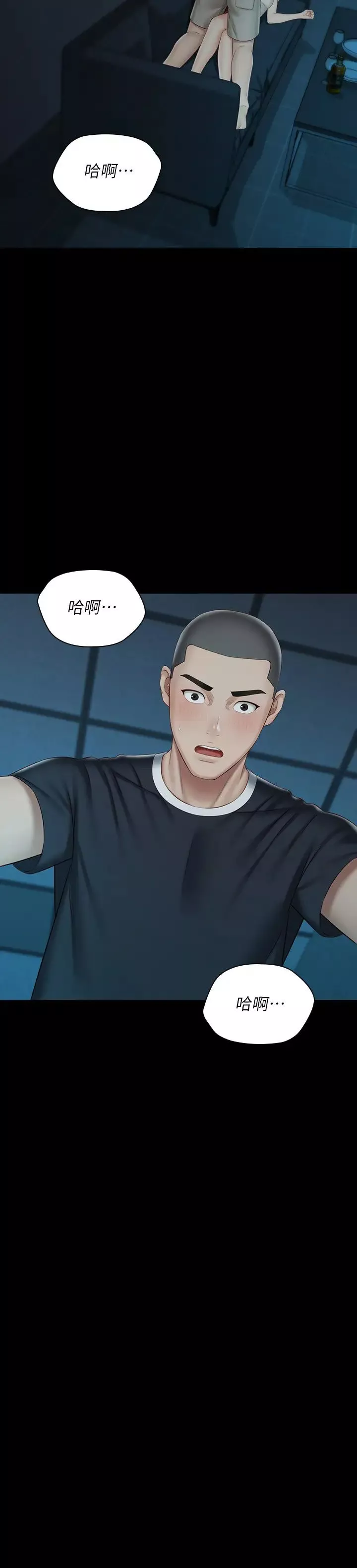 妹妹的义务-第58话-我不会再犹豫了 - 图片 27