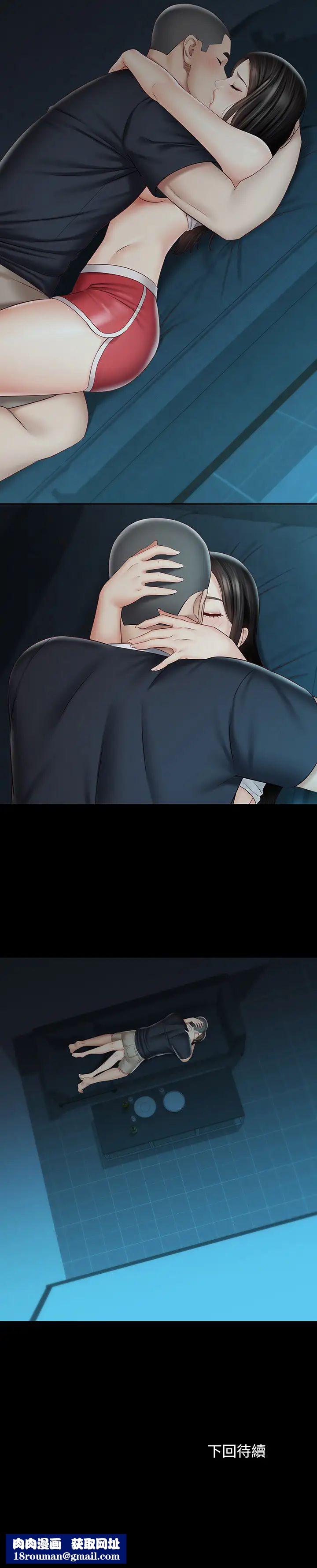 妹妹的義務第58話-我不會再猶豫了