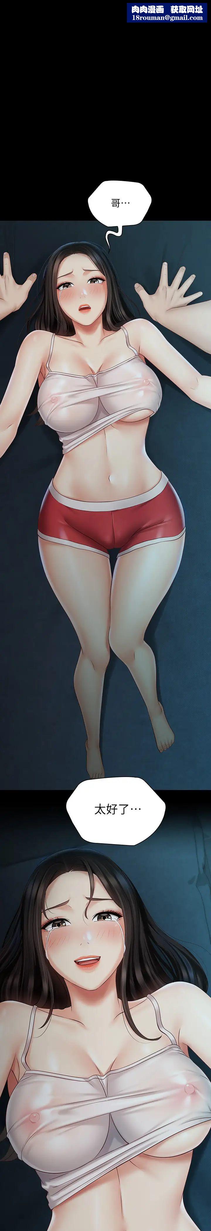 妹妹的义务第59话-哥，进来吧