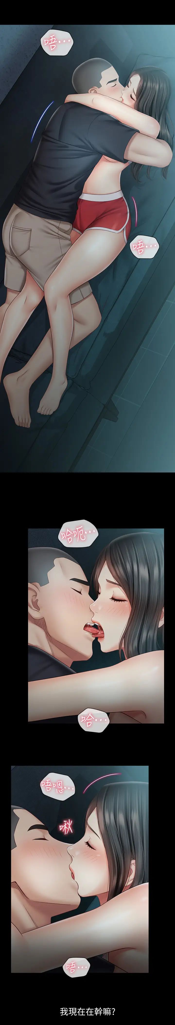 妹妹的义务第59话-哥,进来吧