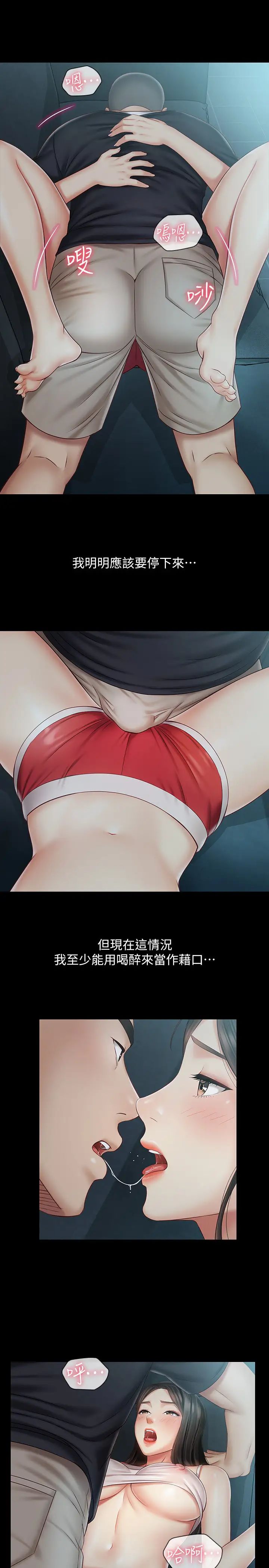 妹妹的义务第59话-哥,进来吧