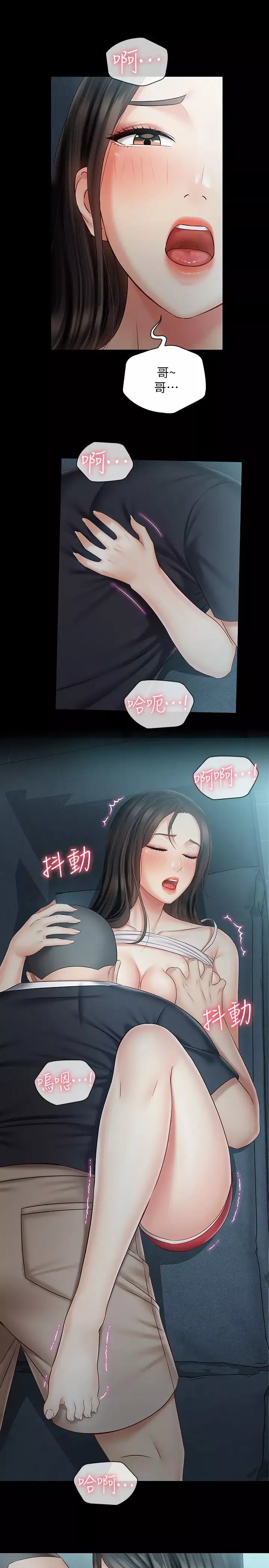 妹妹的义务-第59话-哥，进来吧 - 图片 17