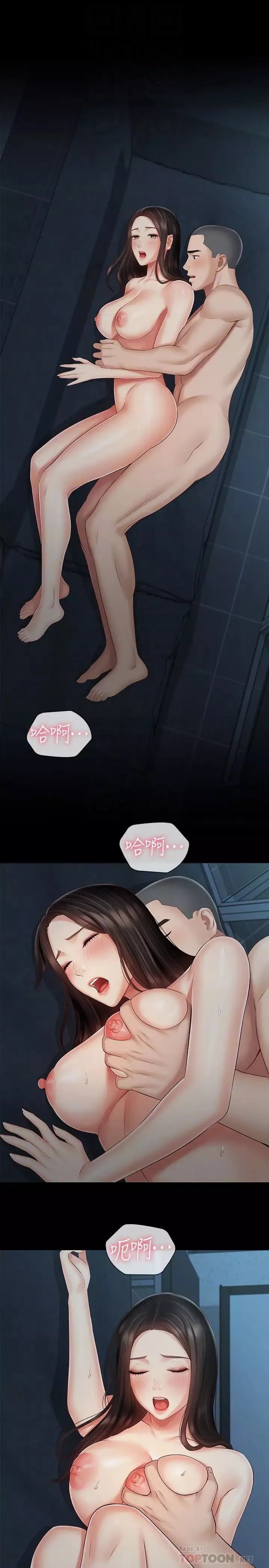 妹妹的义务-第60话-将第一次献给心爱的人 - 图片 18