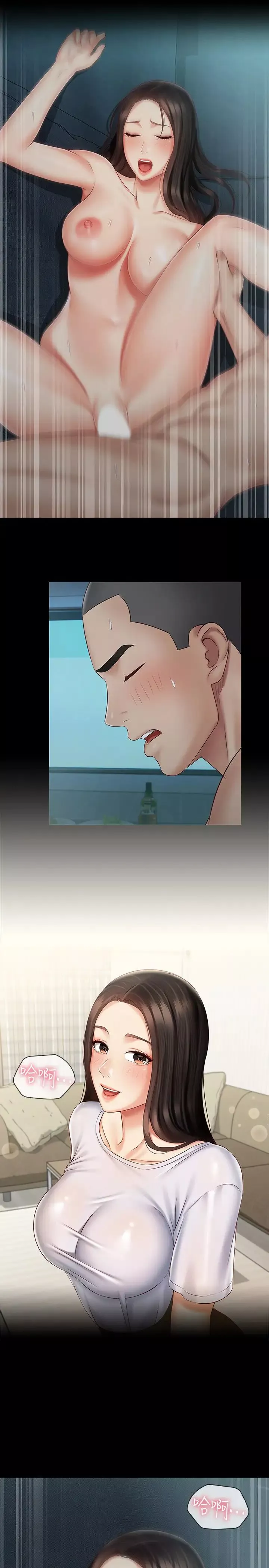 妹妹的义务-第60话-将第一次献给心爱的人 - 图片 21