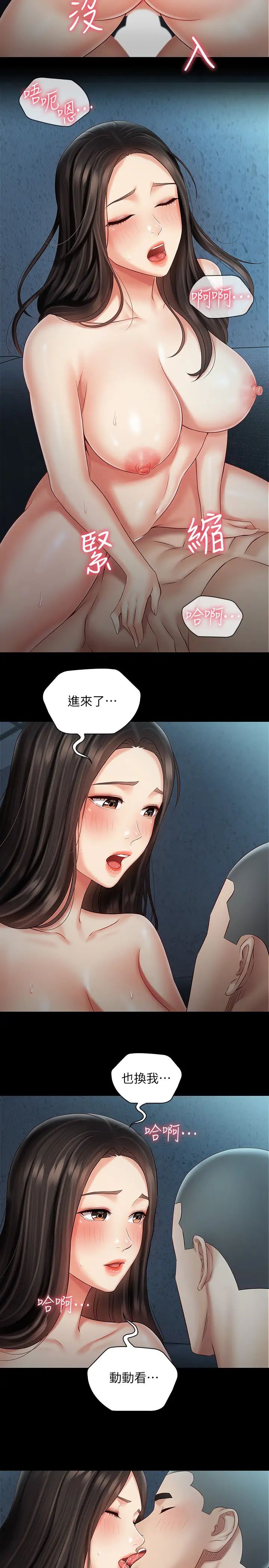 妹妹的義務第61話-確實感受到妹妹的肉體