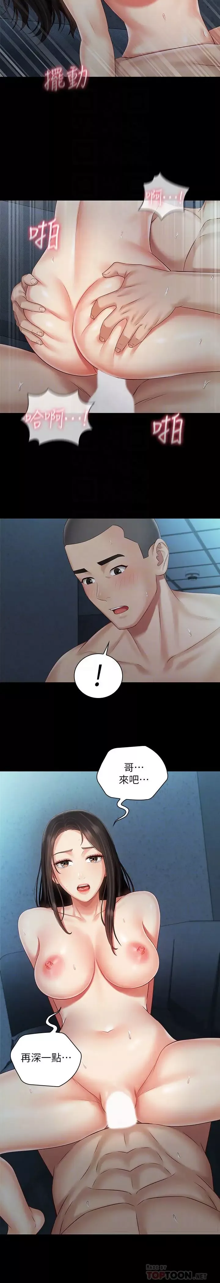 妹妹的义务-第61话-确实感受到妹妹的肉体 - 图片 10