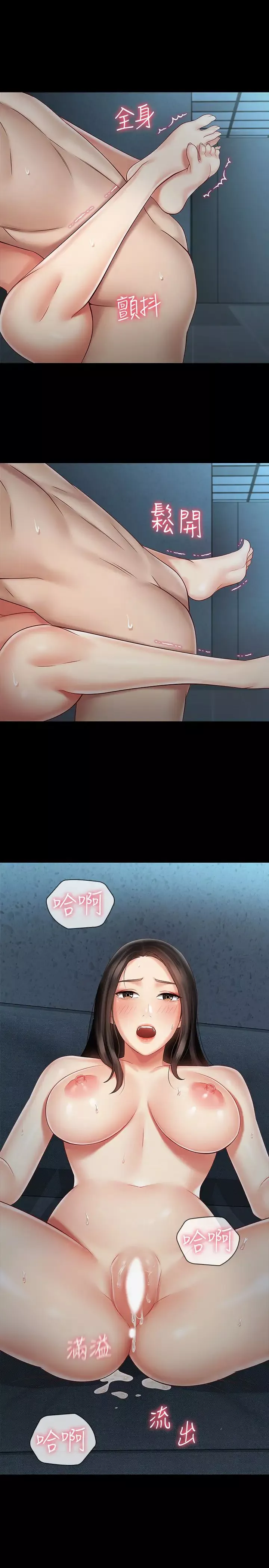 妹妹的义务-第61话-确实感受到妹妹的肉体 - 图片 25