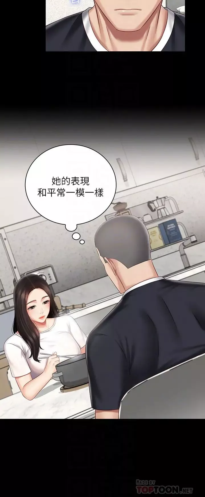 妹妹的义务-第62话-尴尬的两人 - 图片 10