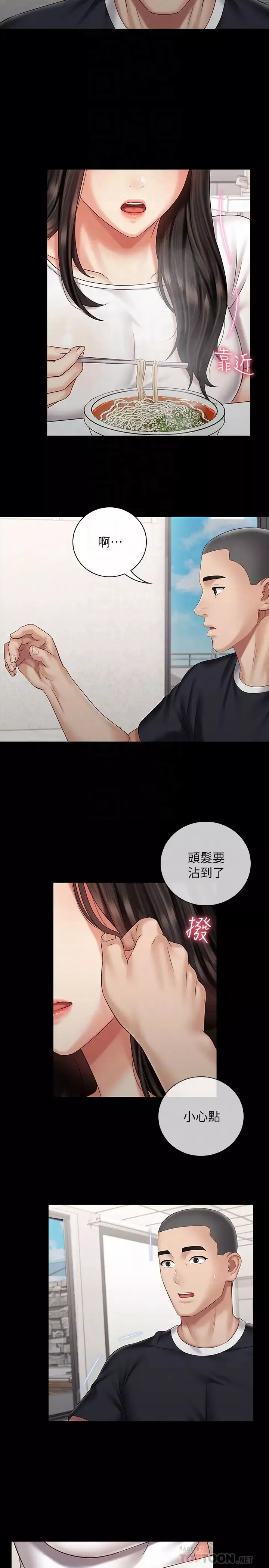 妹妹的义务-第62话-尴尬的两人 - 图片 12