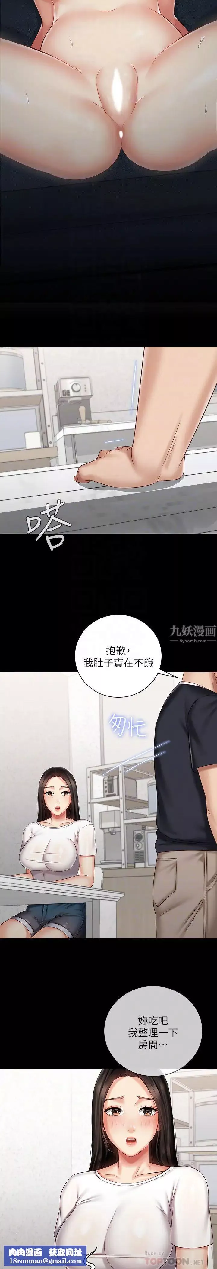 妹妹的义务-第62话-尴尬的两人 - 图片 16
