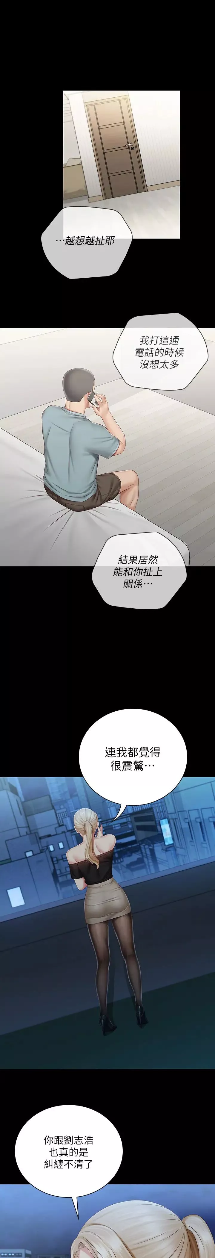 妹妹的義務第63話-韓娜告知劉志浩的弱點