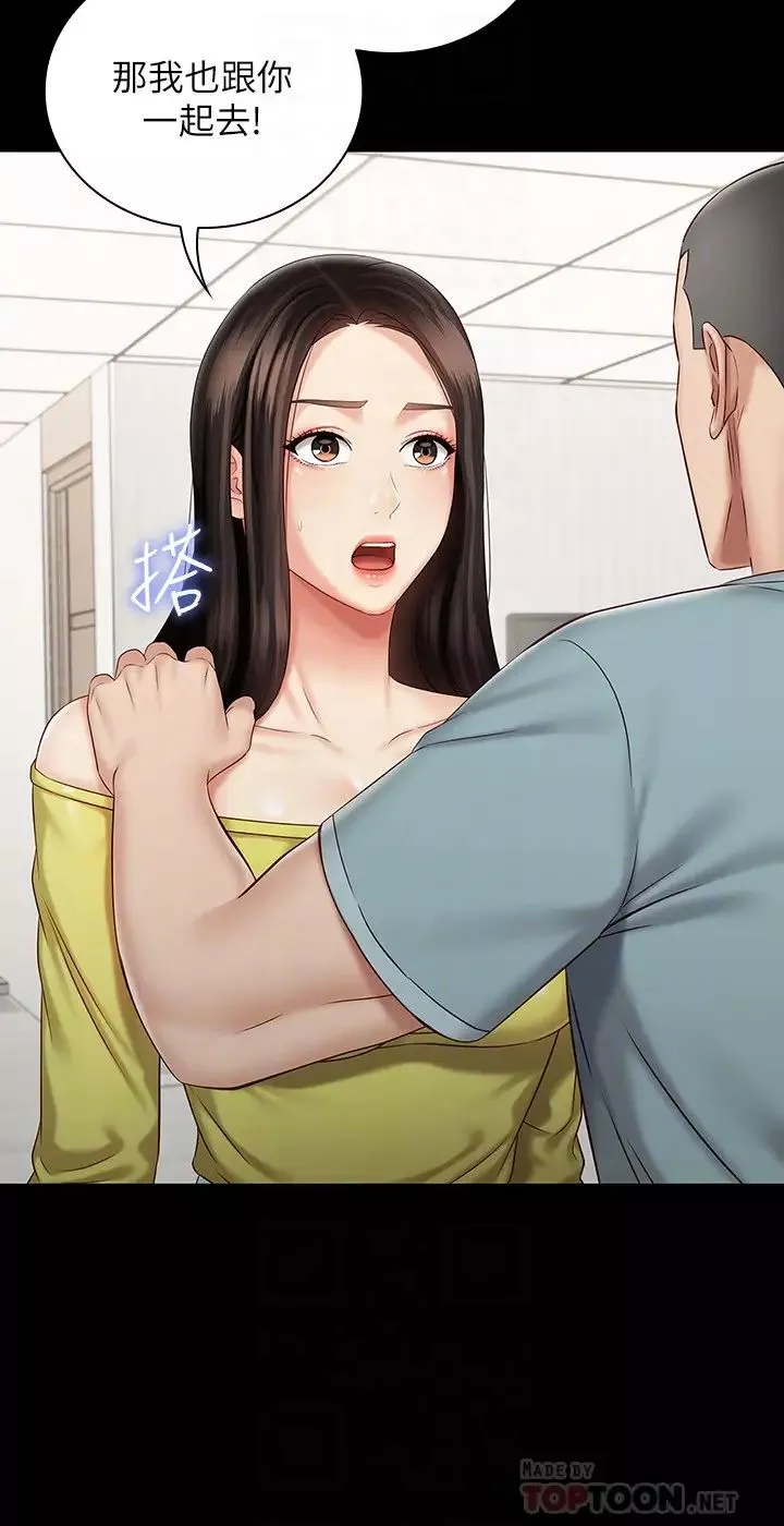 妹妹的义务-第63话-韩娜告知刘志浩的弱点 - 图片 10
