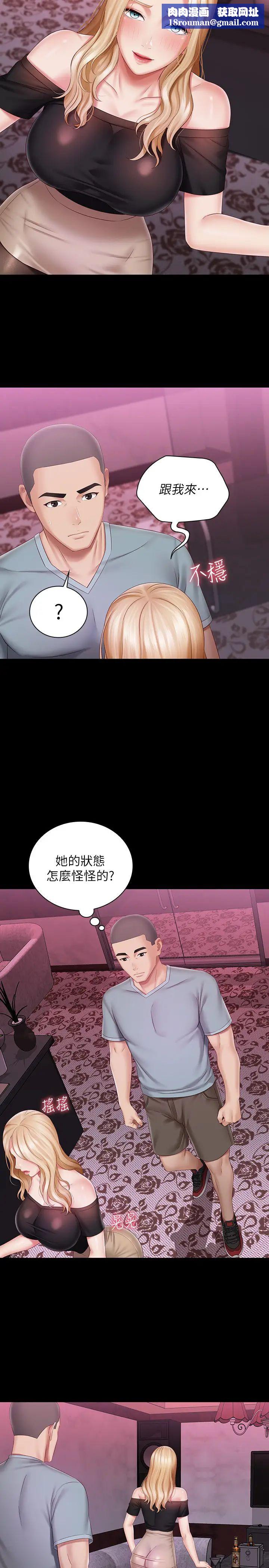 妹妹的義務第63話-韓娜告知劉志浩的弱點