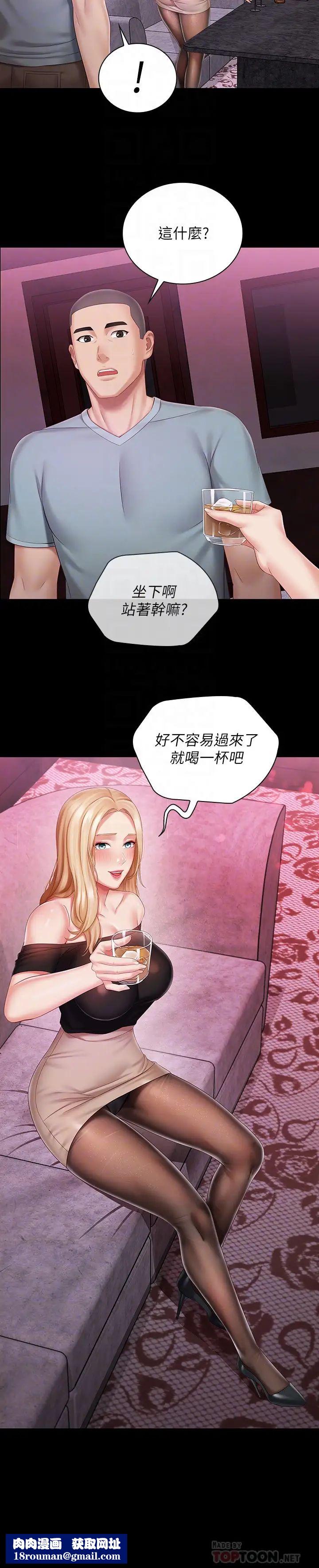 妹妹的义务第63话-韩娜告知刘志浩的弱点