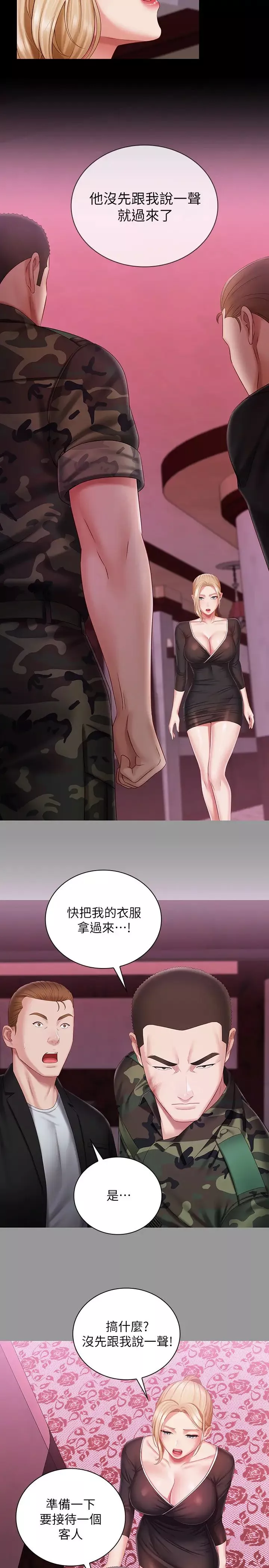 妹妹的義務第63話-韓娜告知劉志浩的弱點