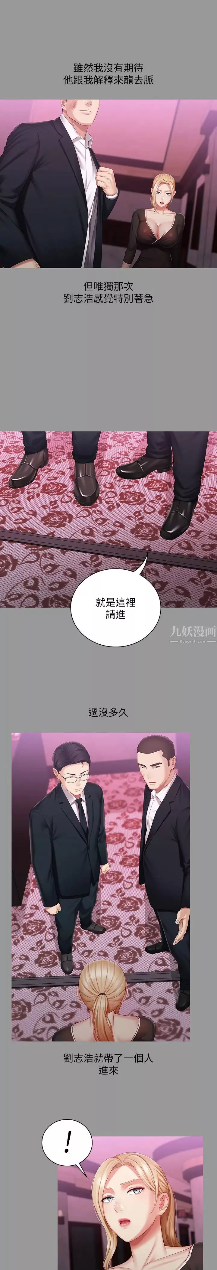 妹妹的义务-第63话-韩娜告知刘志浩的弱点 - 图片 19