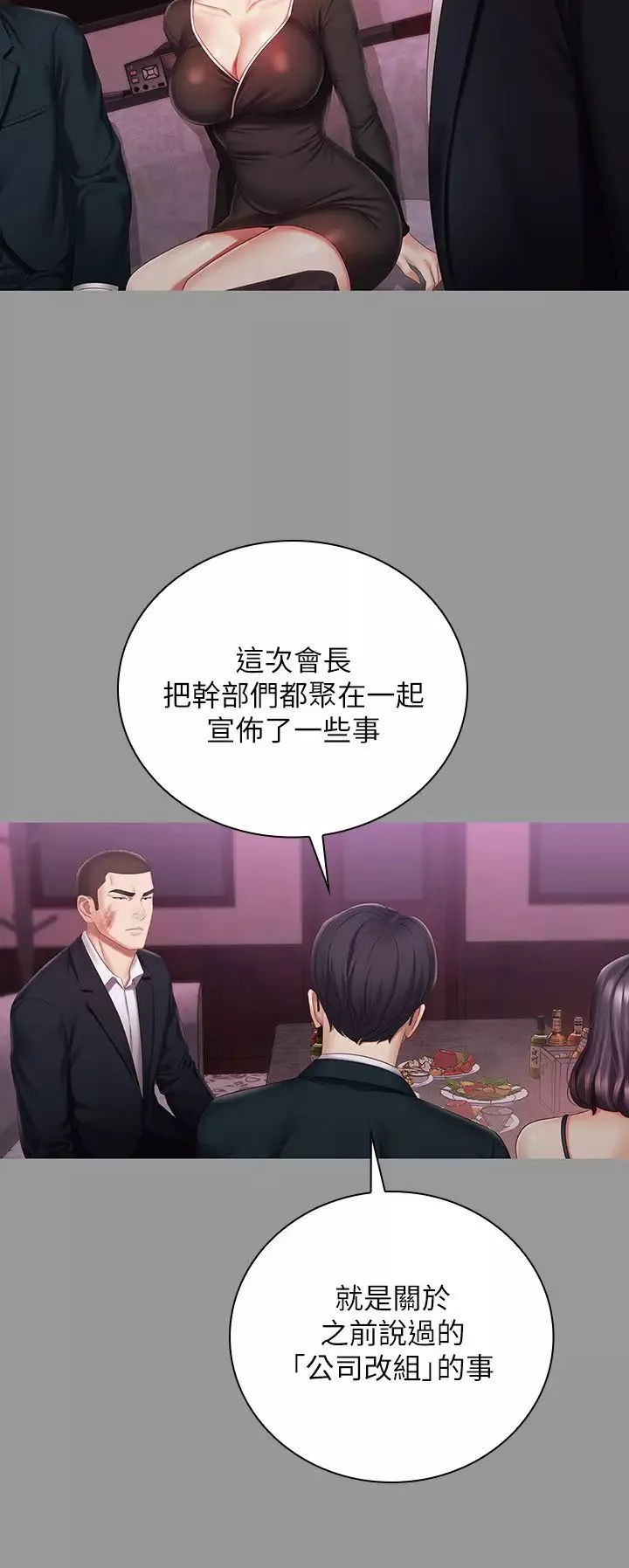 妹妹的義務第63話-韓娜告知劉志浩的弱點