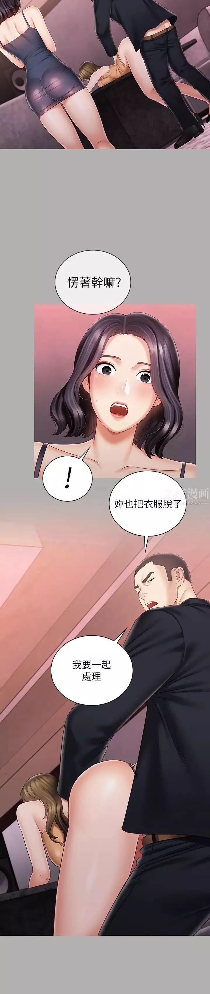 妹妹的義務第64話-你表現好的話…就跟你說