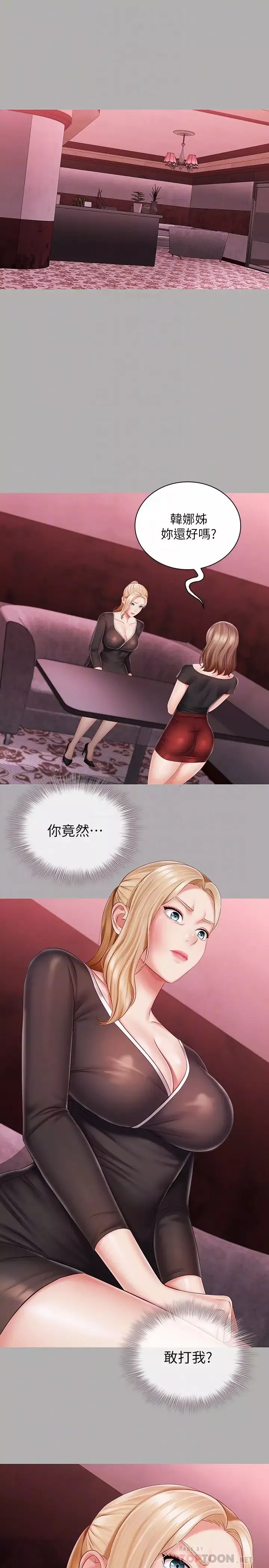 妹妹的义务-第64话-你表现好的话…就跟你说 - 图片 18