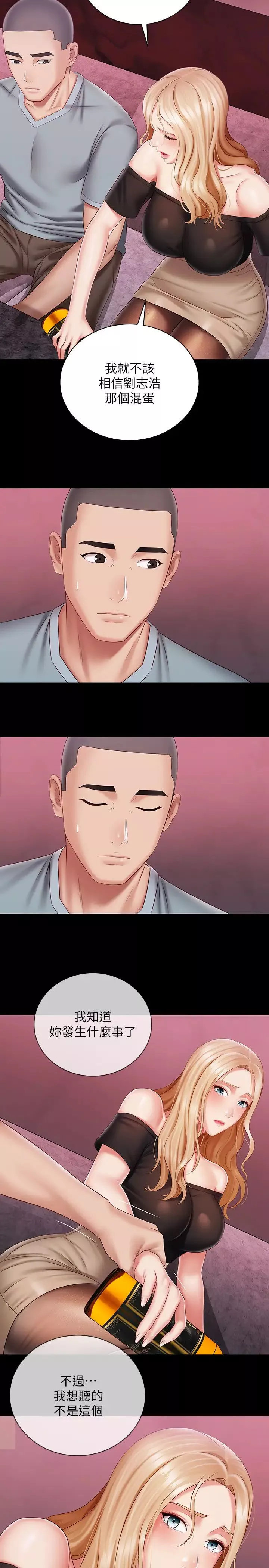 妹妹的义务-第64话-你表现好的话…就跟你说 - 图片 23