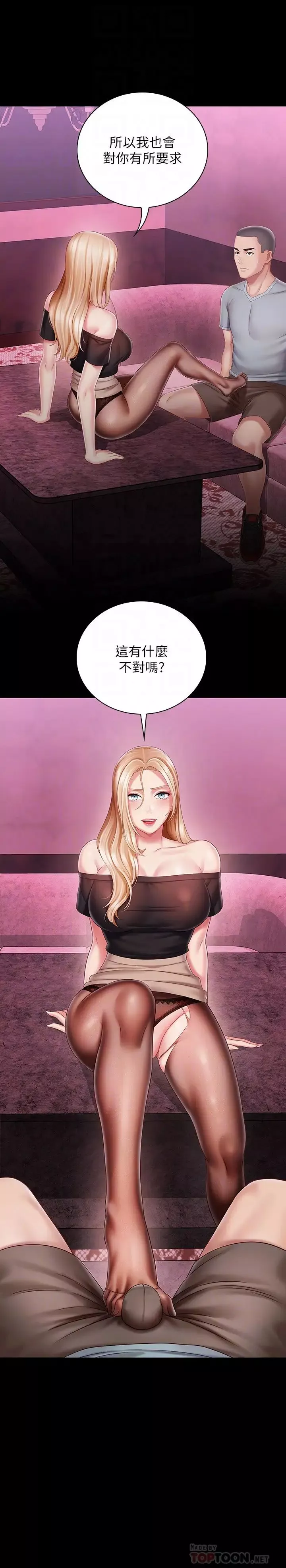 妹妹的义务-第65话-像狗一样疯狂抽插 - 图片 6