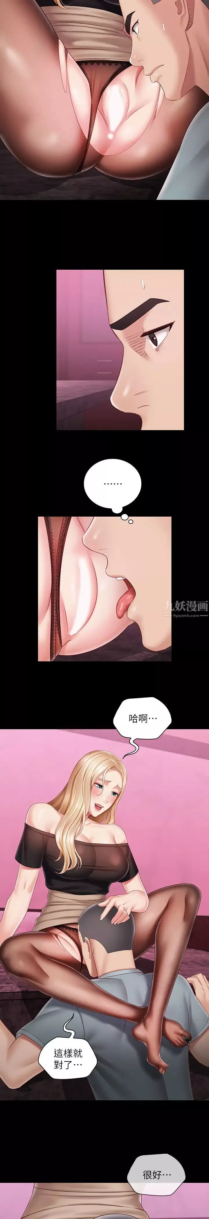 妹妹的义务-第65话-像狗一样疯狂抽插 - 图片 9
