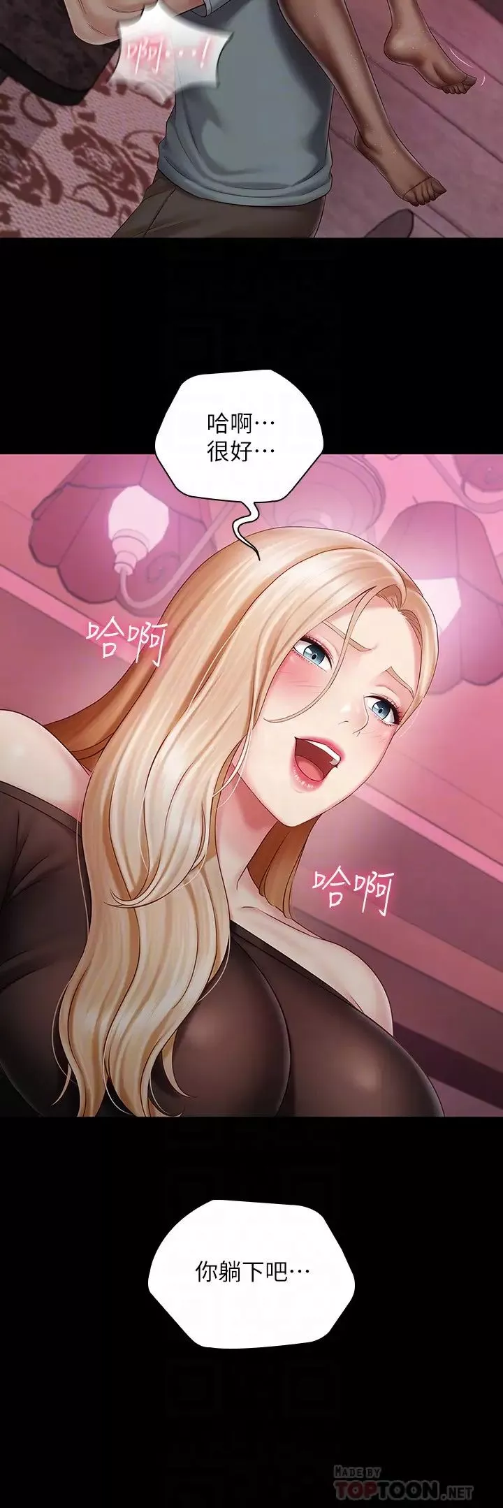 妹妹的義務第65話-像狗一樣瘋狂抽插