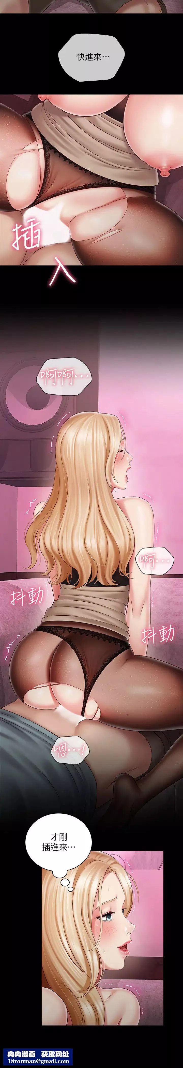 妹妹的义务-第65话-像狗一样疯狂抽插 - 图片 17