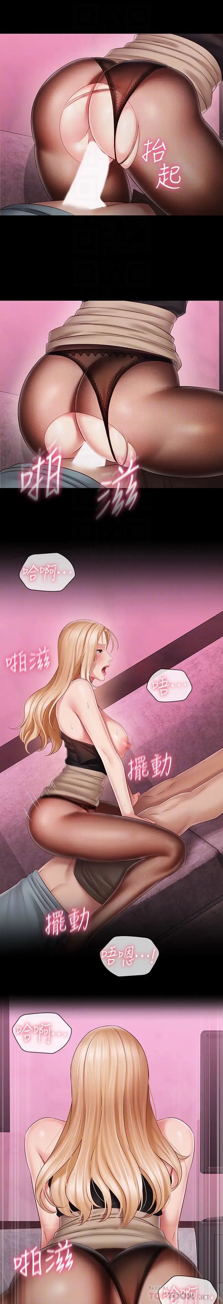 妹妹的義務第65話-像狗一樣瘋狂抽插