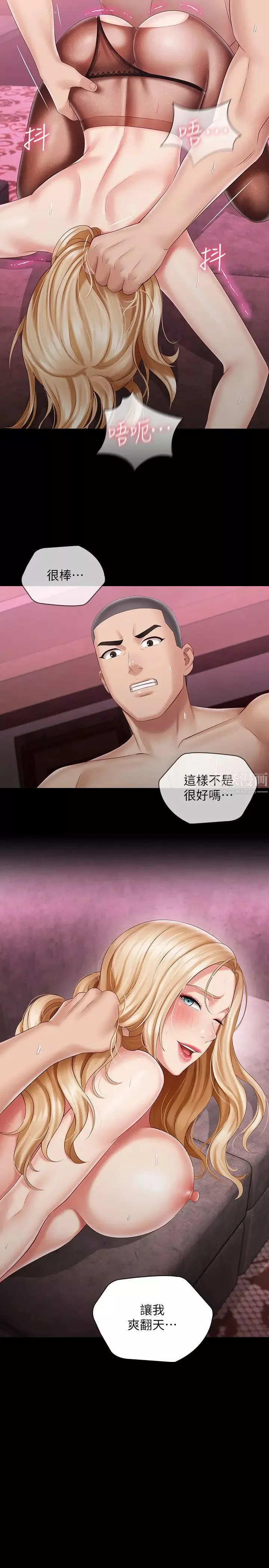 妹妹的义务-第66话-韩娜陷入佳伟的魅力 - 图片 2