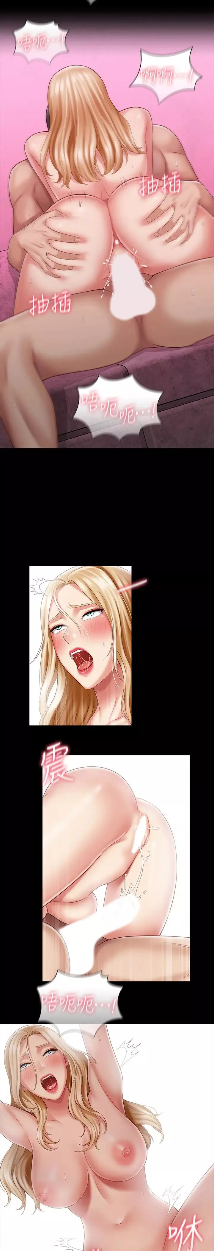 妹妹的義務第67話-把我搞到高潮為止