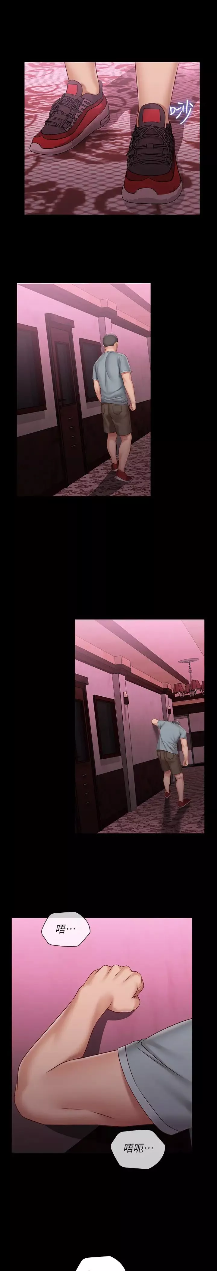 妹妹的義務第67話-把我搞到高潮為止