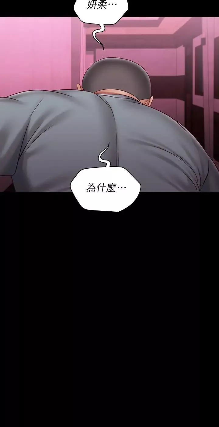 妹妹的義務第67話-把我搞到高潮為止