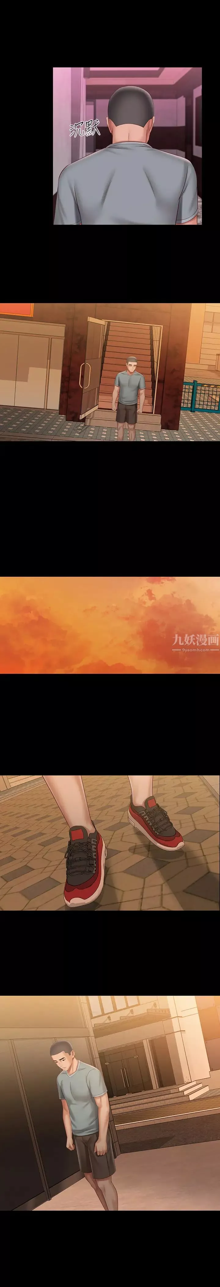 妹妹的義務第67話-把我搞到高潮為止