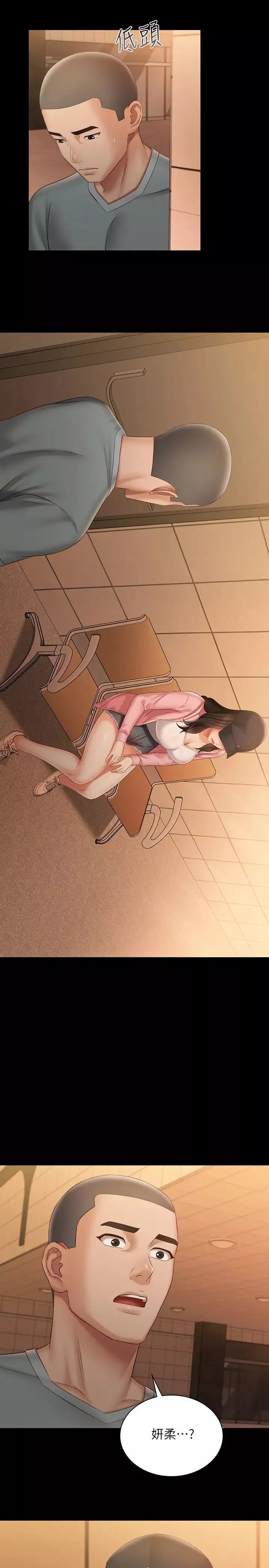 妹妹的義務第67話-把我搞到高潮為止