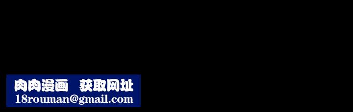 妹妹的義務第67話-把我搞到高潮為止