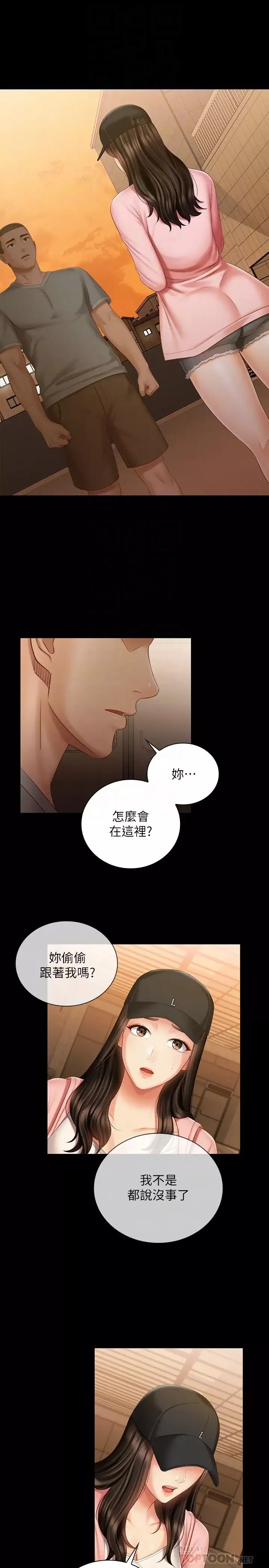 妹妹的義務第68話-讓我當你一天的女友